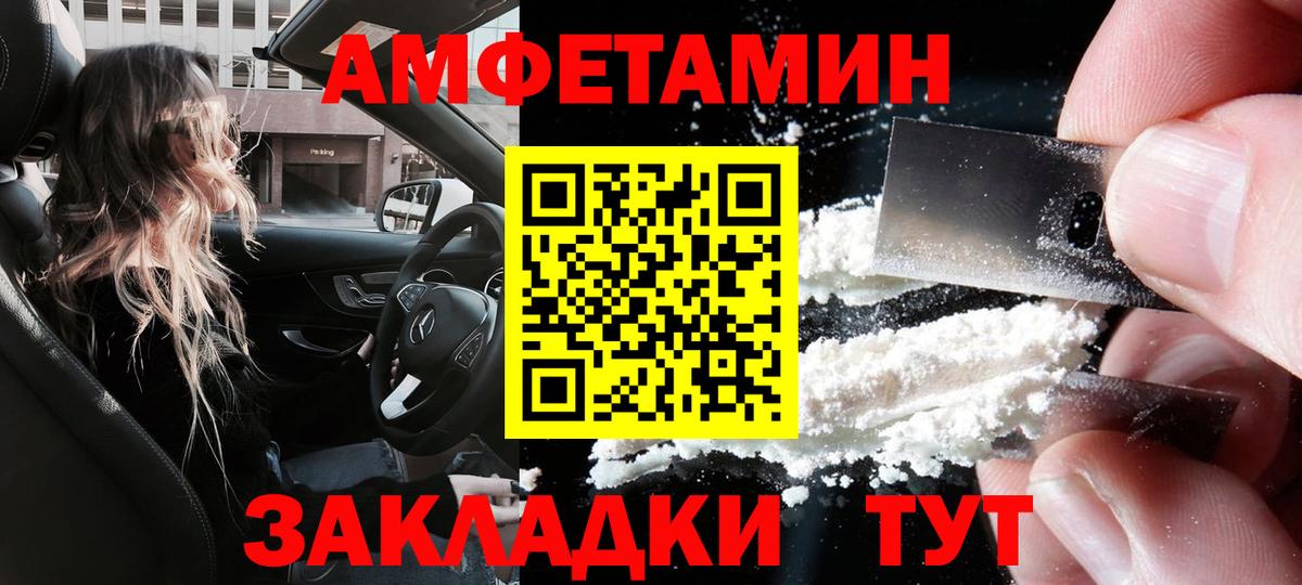 АМФ  АМФЕТАМИН Premium  Вход с VPN  Карачаевск 