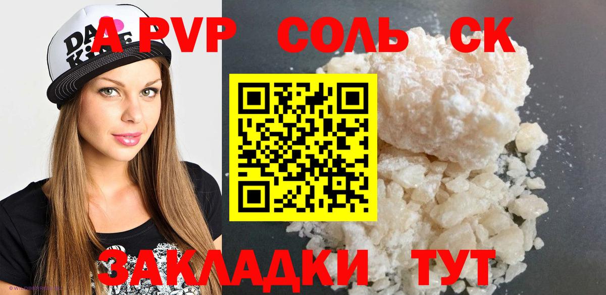 А ПВП мука Карачаевск