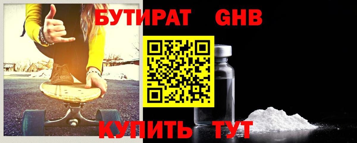 Бутират буратино  Вход с VPN  Бутират  Карачаевск 