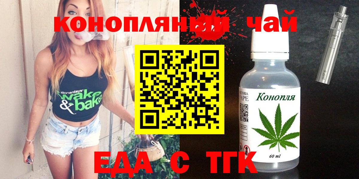 Карачаевск  Cannafood конопля  Вход с VPN 