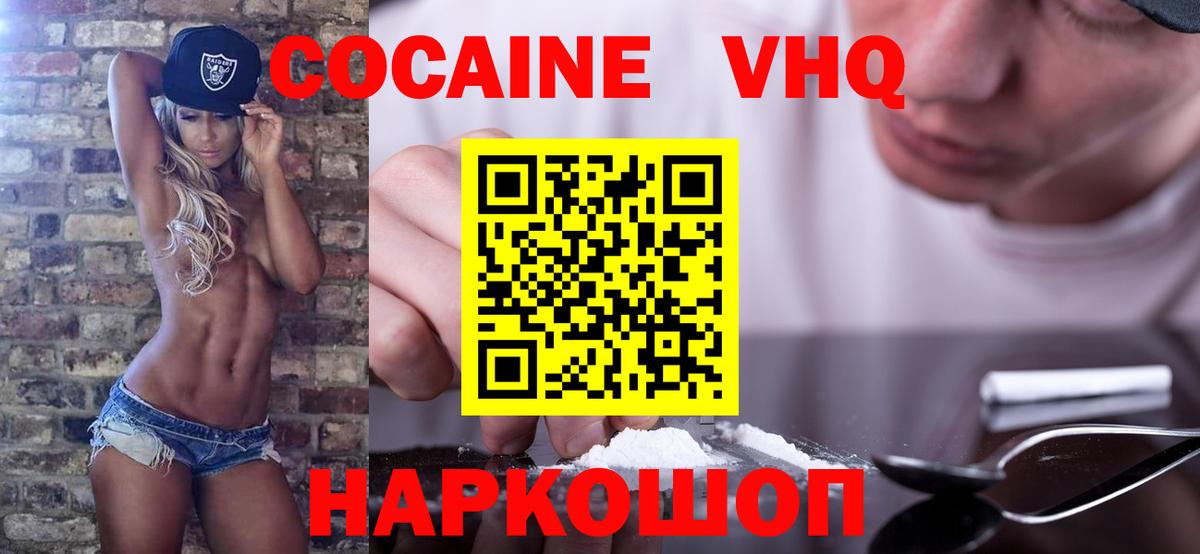 Кокаин Боливия  Вход с VPN  COCAIN Fish Scale  Карачаевск 