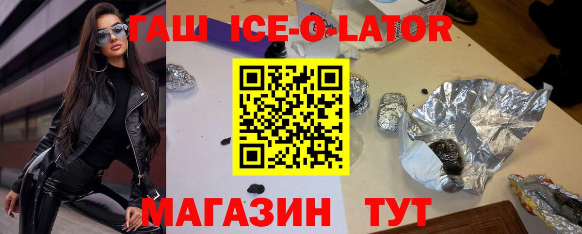 ГАШИШ  Гашиш hashish  Вход с VPN  ГАШИШ гарик  Карачаевск 