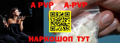 Альфа ПВП Коммунар
