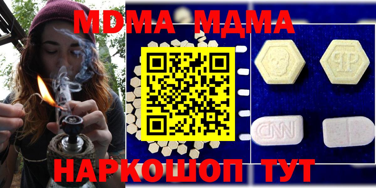 МДМА crystal Карачаевск