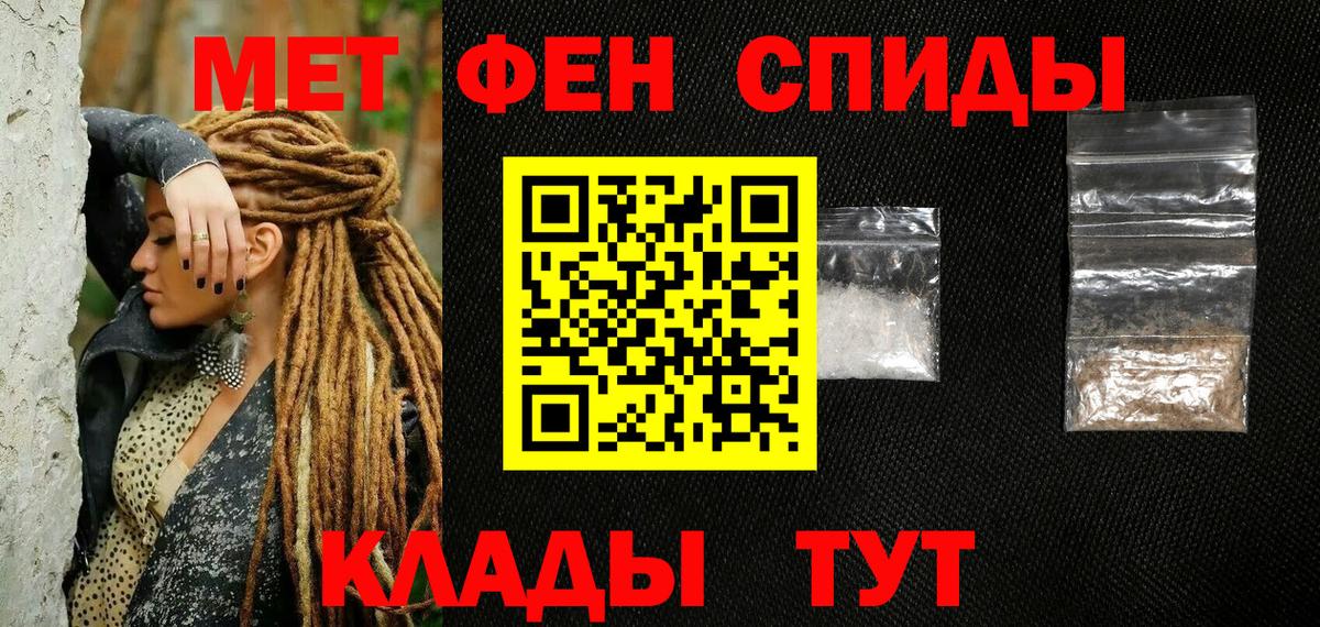 Карачаевск  МЕТАМФЕТАМИН  Вход с VPN  Первитин Methamphetamine 