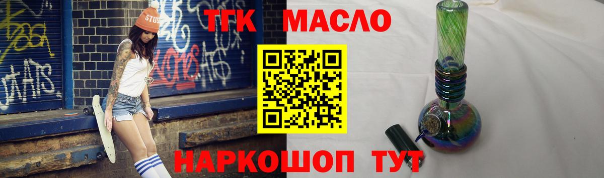 Карачаевск  Дистиллят ТГК Wax  Вход с VPN  Дистиллят ТГК концентрат 