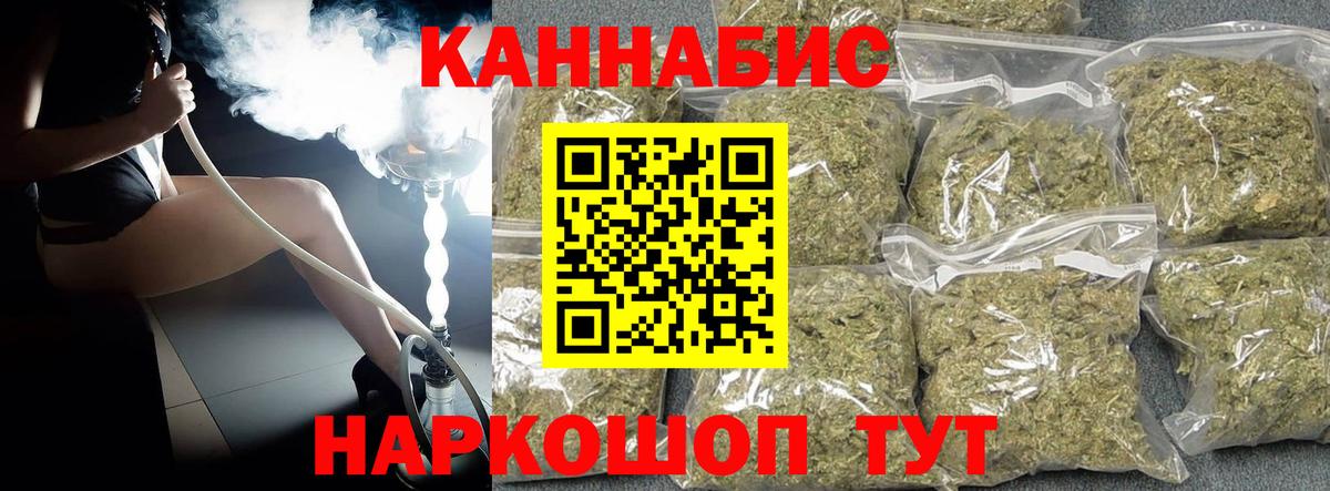 Марихуана AK-47 Карачаевск